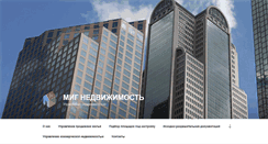 Desktop Screenshot of mig-estate.ru